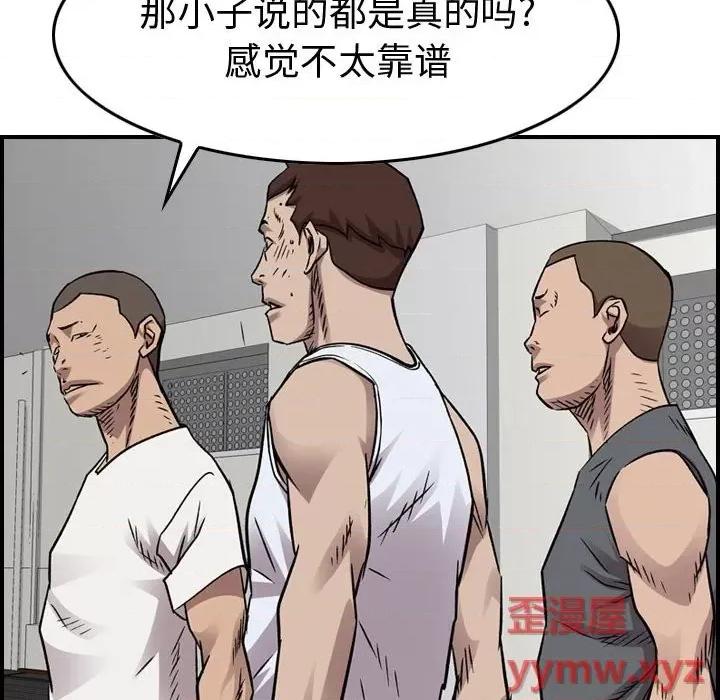 统帅：前传 统帅：前传第 182 话 第91页