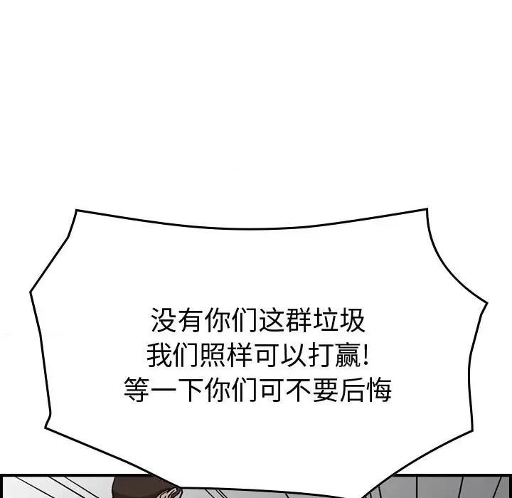 统帅：前传 统帅：前传第 182 话 第96页