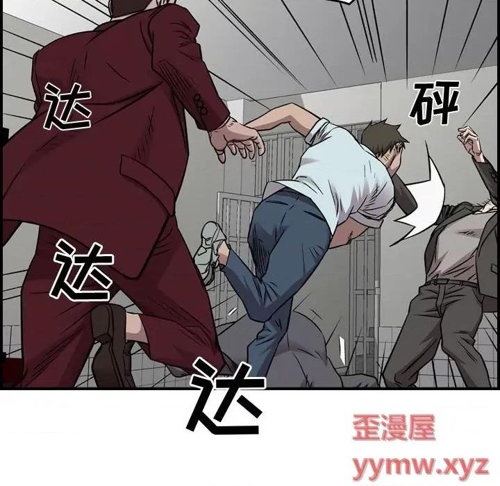 统帅：前传 统帅：前传第 182 话 第97页