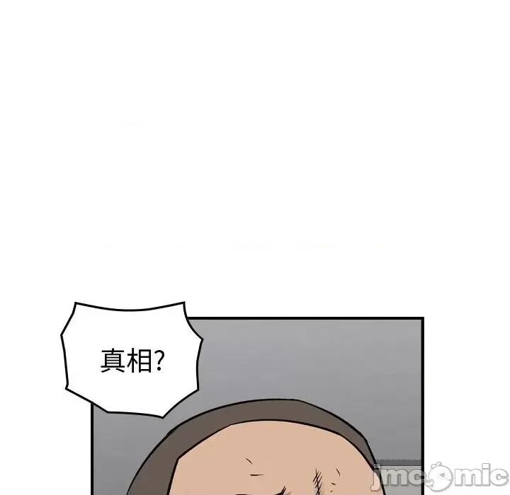 统帅：前传 统帅：前传第 182 话 第100页