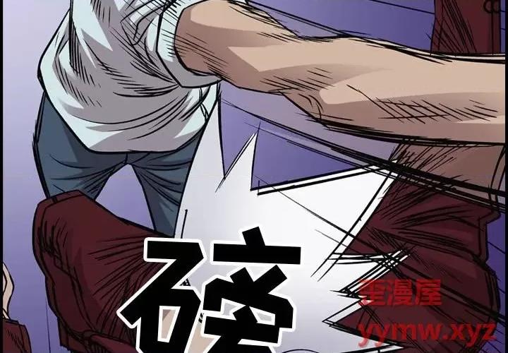 统帅：前传 统帅：前传第 183 话 第2页