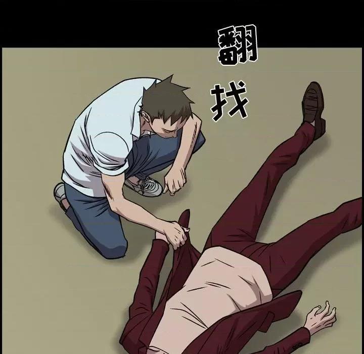 统帅：前传 统帅：前传第 183 话 第7页