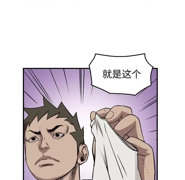 统帅：前传 统帅：前传第 183 话 第18页