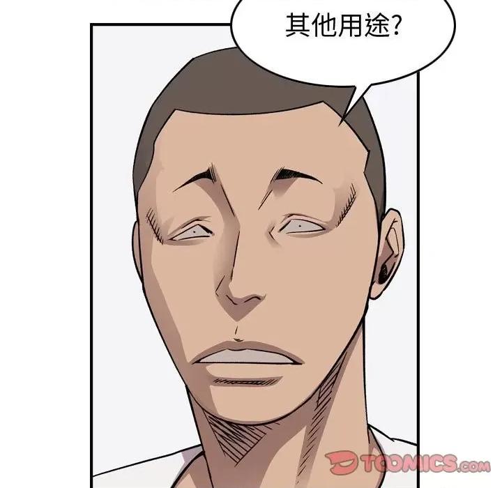 统帅：前传 统帅：前传第 183 话 第27页