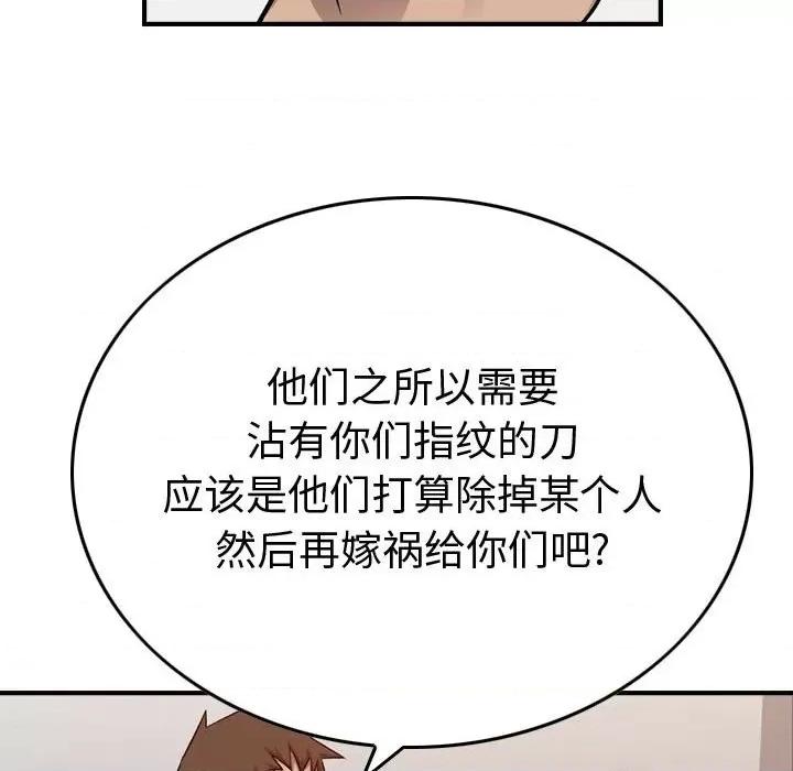统帅：前传 统帅：前传第 183 话 第28页