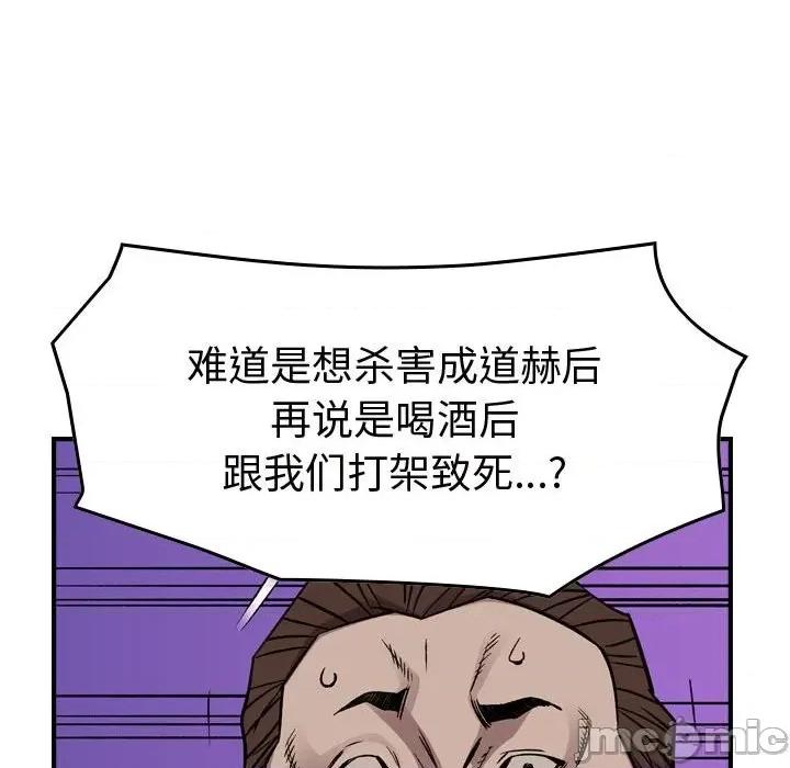 统帅：前传 统帅：前传第 183 话 第30页
