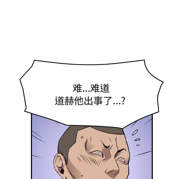 统帅：前传 统帅：前传第 183 话 第32页