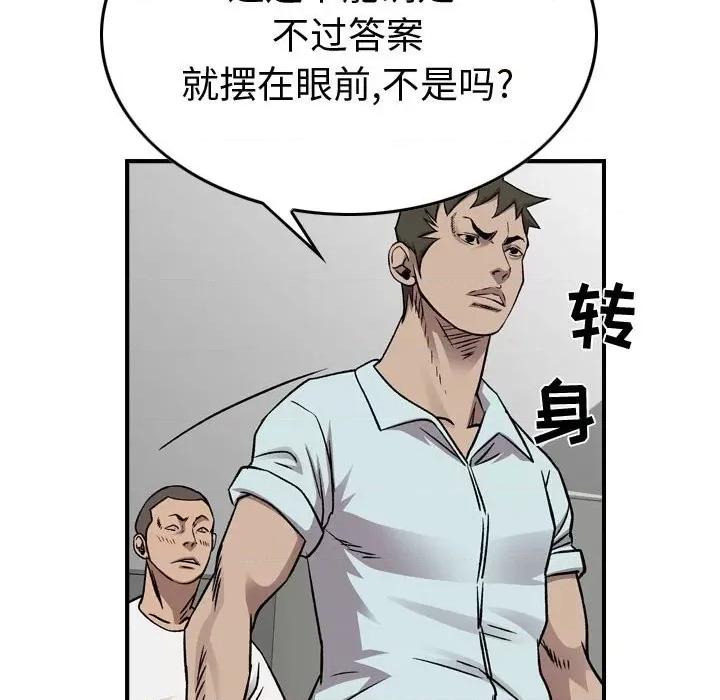 统帅：前传 统帅：前传第 183 话 第34页