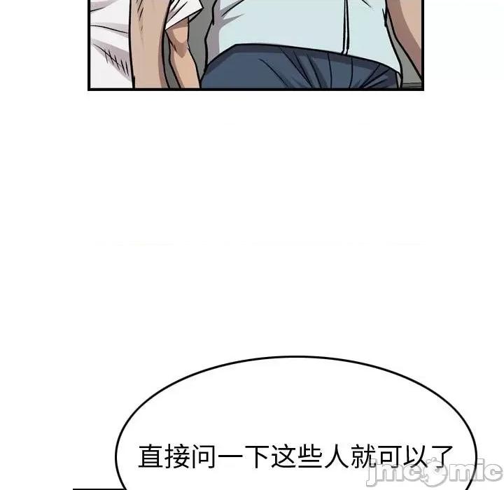 统帅：前传 统帅：前传第 183 话 第35页