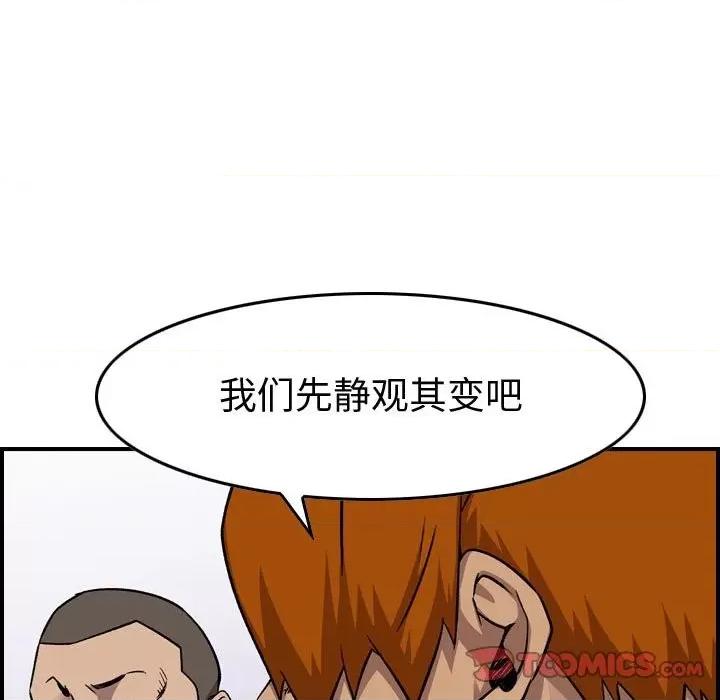 统帅：前传 统帅：前传第 183 话 第39页