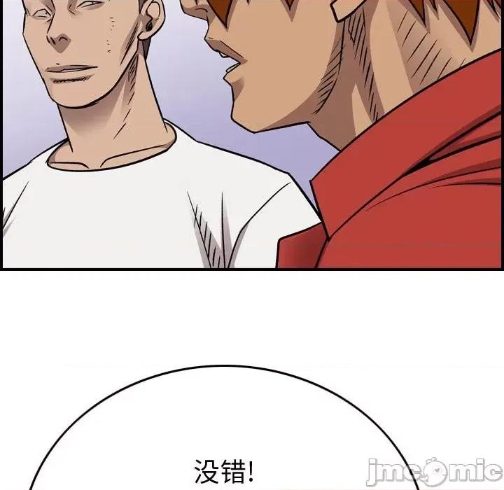统帅：前传 统帅：前传第 183 话 第40页