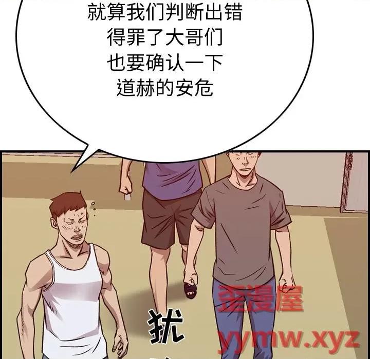 统帅：前传 统帅：前传第 183 话 第41页