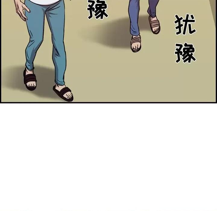 统帅：前传 统帅：前传第 183 话 第42页