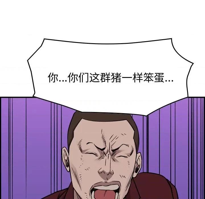 统帅：前传 统帅：前传第 183 话 第43页