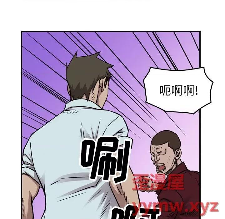 统帅：前传 统帅：前传第 183 话 第47页