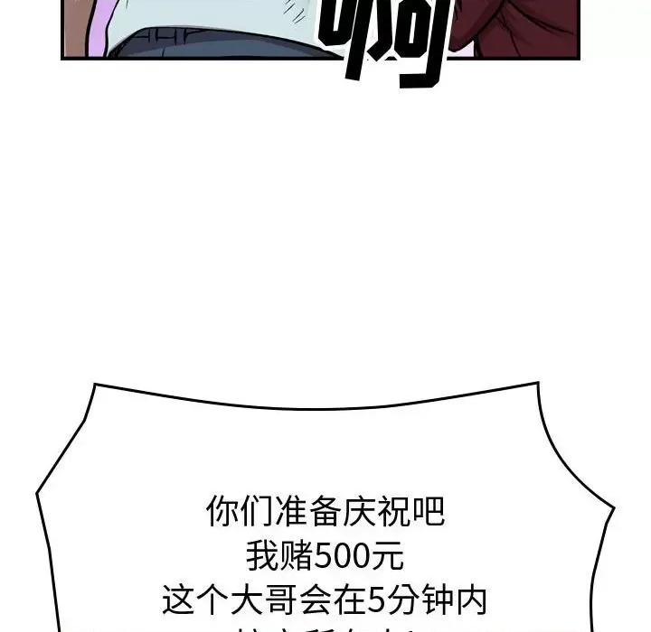 统帅：前传 统帅：前传第 183 话 第48页