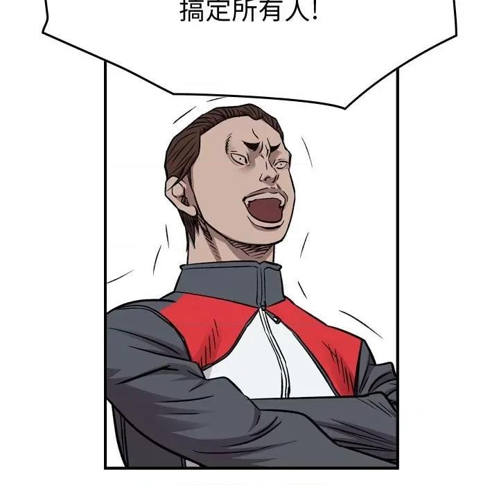 统帅：前传 统帅：前传第 183 话 第49页