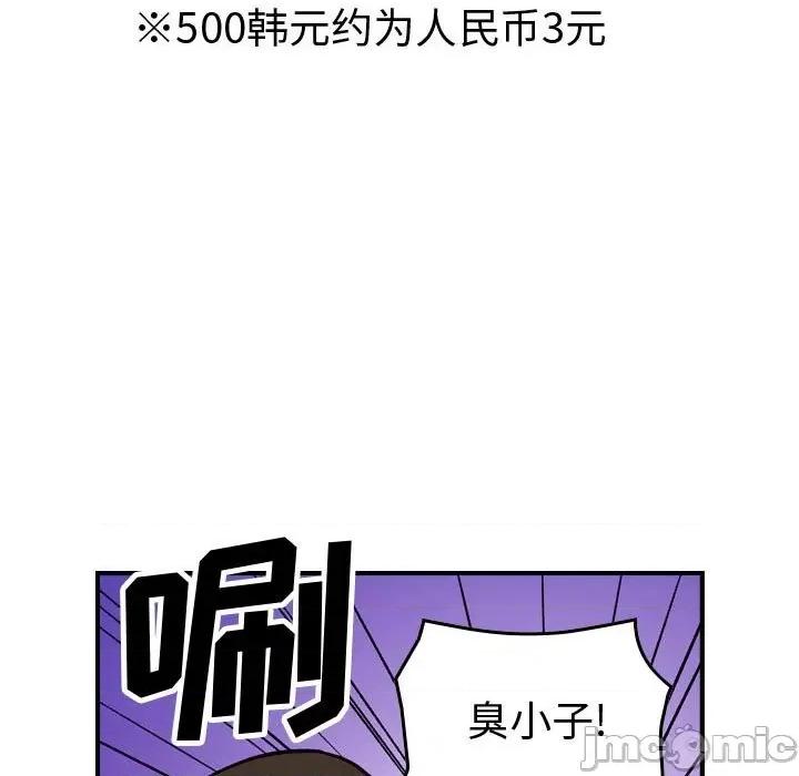 统帅：前传 统帅：前传第 183 话 第50页