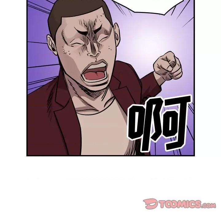 统帅：前传 统帅：前传第 183 话 第51页