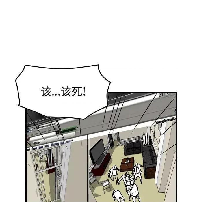 统帅：前传 统帅：前传第 183 话 第56页