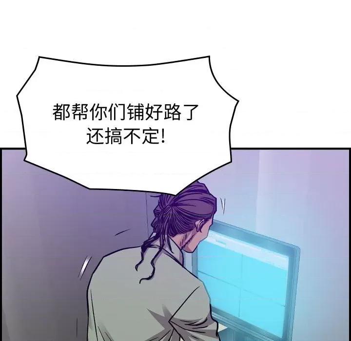 统帅：前传 统帅：前传第 183 话 第58页