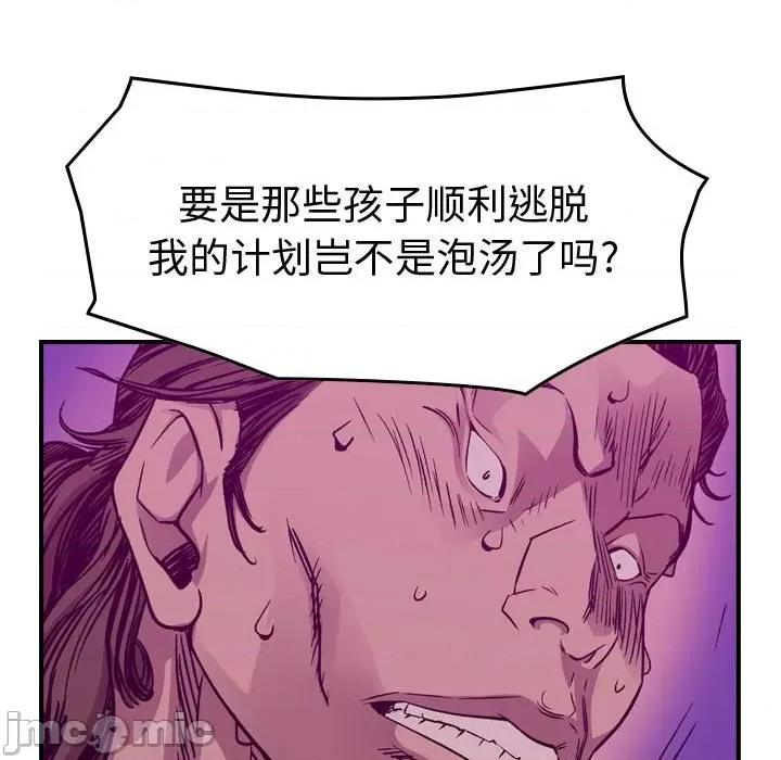统帅：前传 统帅：前传第 183 话 第60页