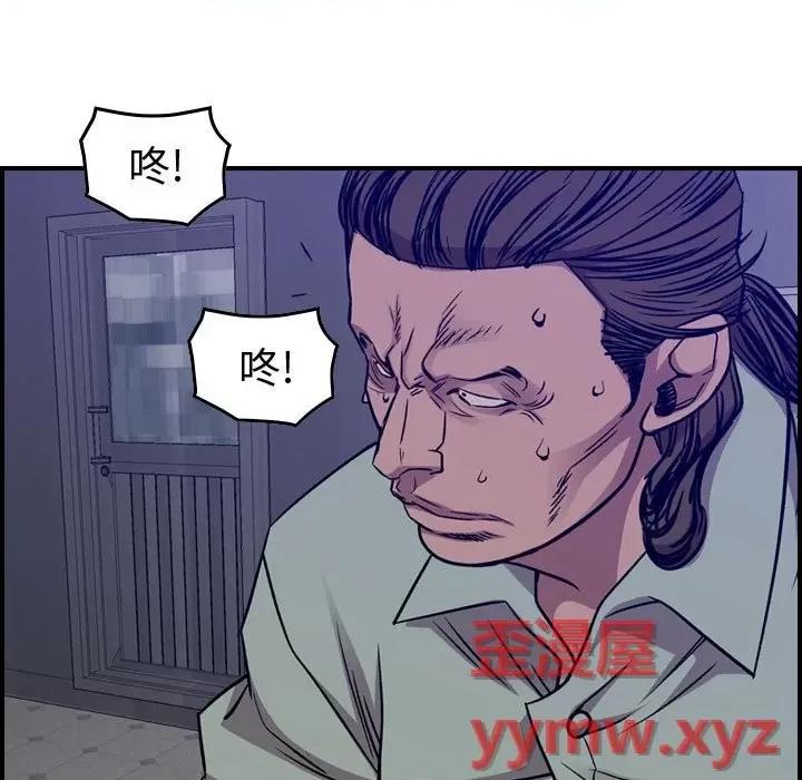 统帅：前传 统帅：前传第 183 话 第62页