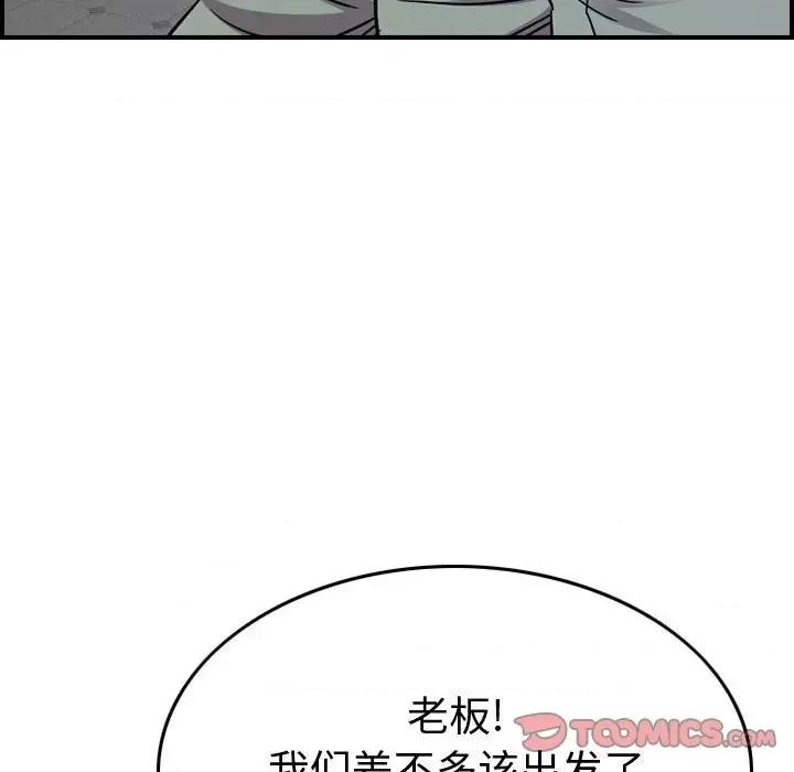 统帅：前传 统帅：前传第 183 话 第63页