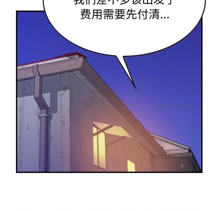 统帅：前传 统帅：前传第 183 话 第64页