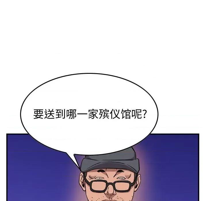 统帅：前传 统帅：前传第 183 话 第67页