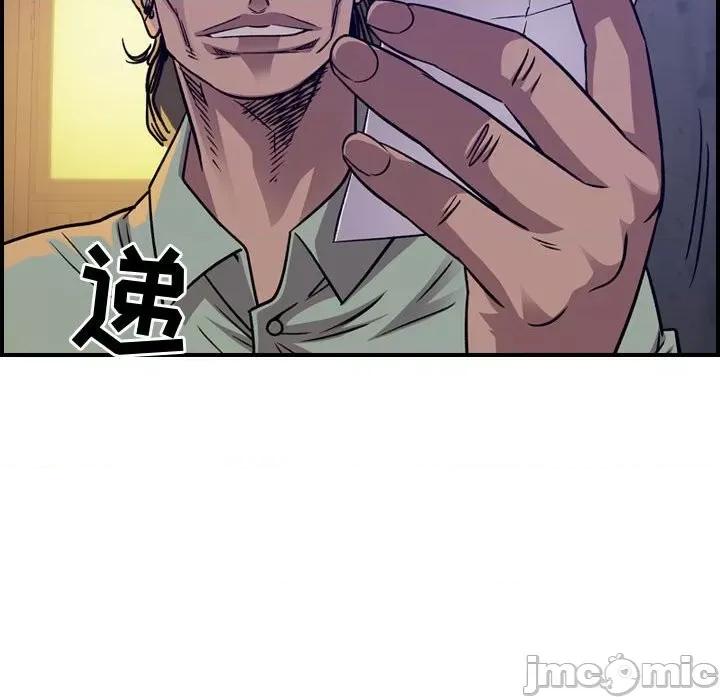 统帅：前传 统帅：前传第 183 话 第70页