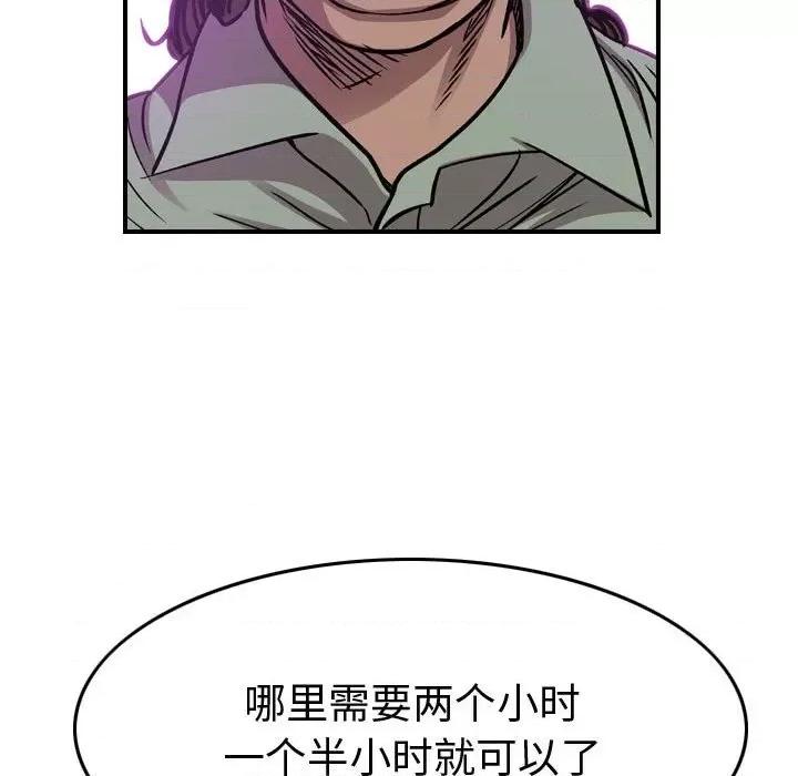 统帅：前传 统帅：前传第 183 话 第74页