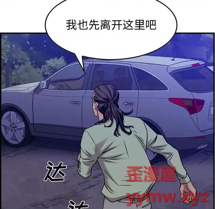 统帅：前传 统帅：前传第 183 话 第82页