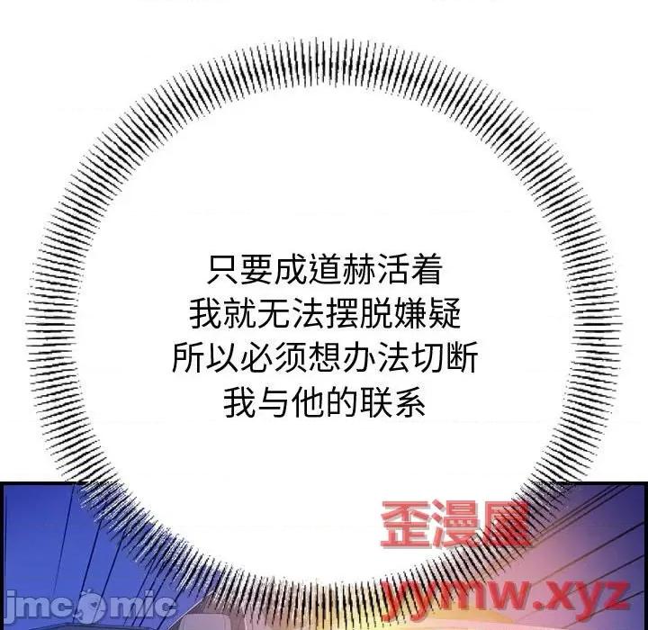 统帅：前传 统帅：前传第 183 话 第85页