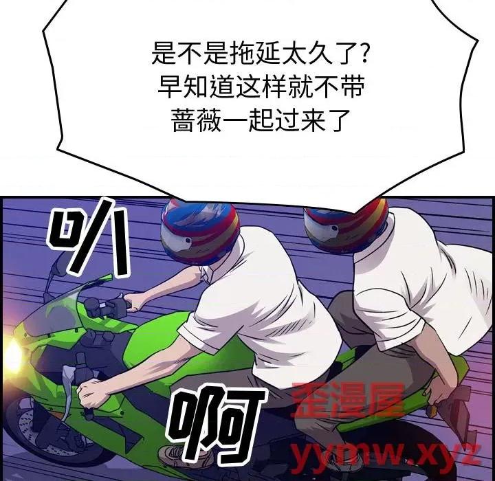 统帅：前传 统帅：前传第 183 话 第89页