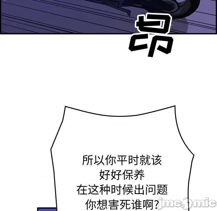 统帅：前传 统帅：前传第 183 话 第90页
