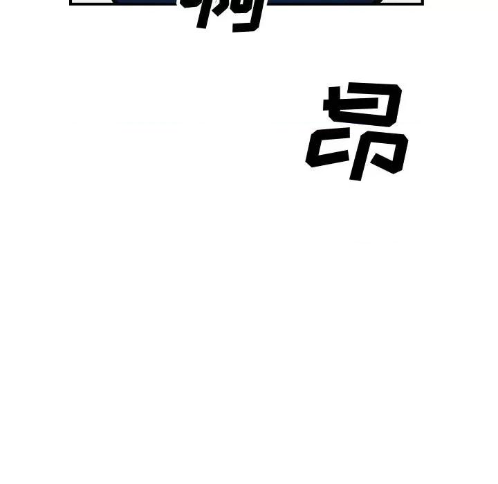 统帅：前传 统帅：前传第 183 话 第94页