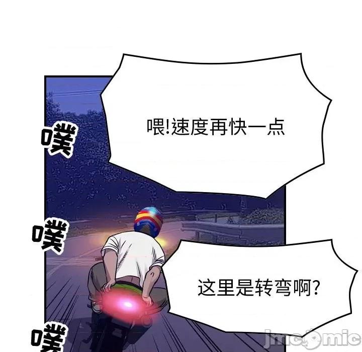 统帅：前传 统帅：前传第 183 话 第95页