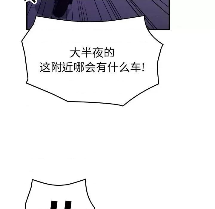 统帅：前传 统帅：前传第 183 话 第96页
