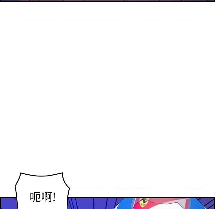 统帅：前传 统帅：前传第 183 话 第98页