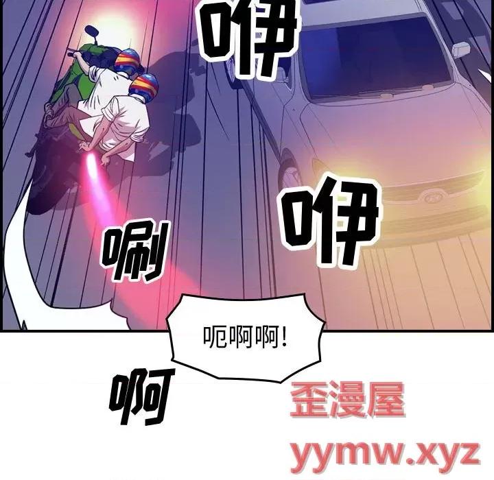 统帅：前传 统帅：前传第 183 话 第103页