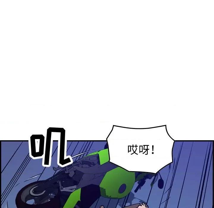 统帅：前传 统帅：前传第 183 话 第104页