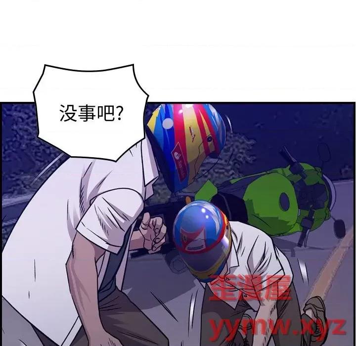 统帅：前传 统帅：前传第 183 话 第108页