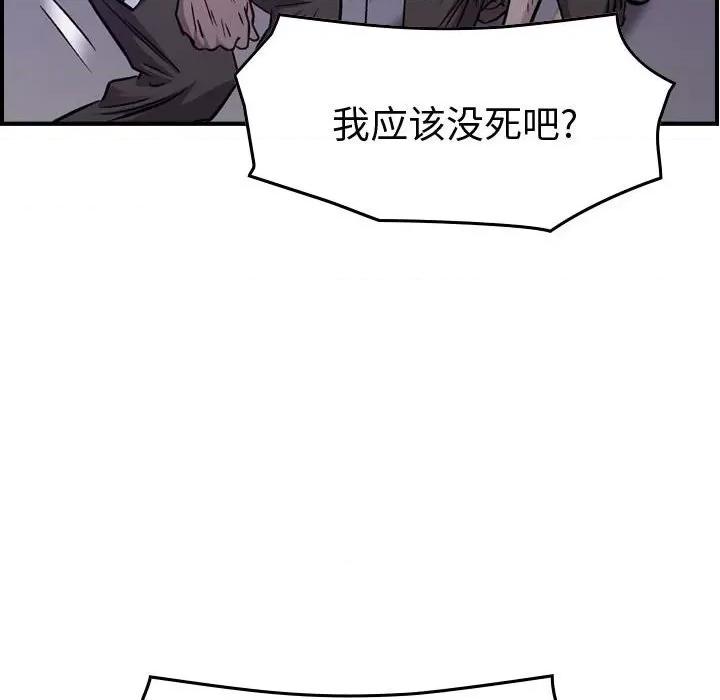 统帅：前传 统帅：前传第 183 话 第109页