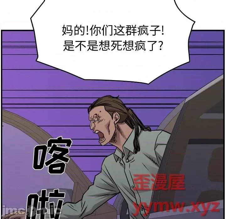 统帅：前传 统帅：前传第 183 话 第110页