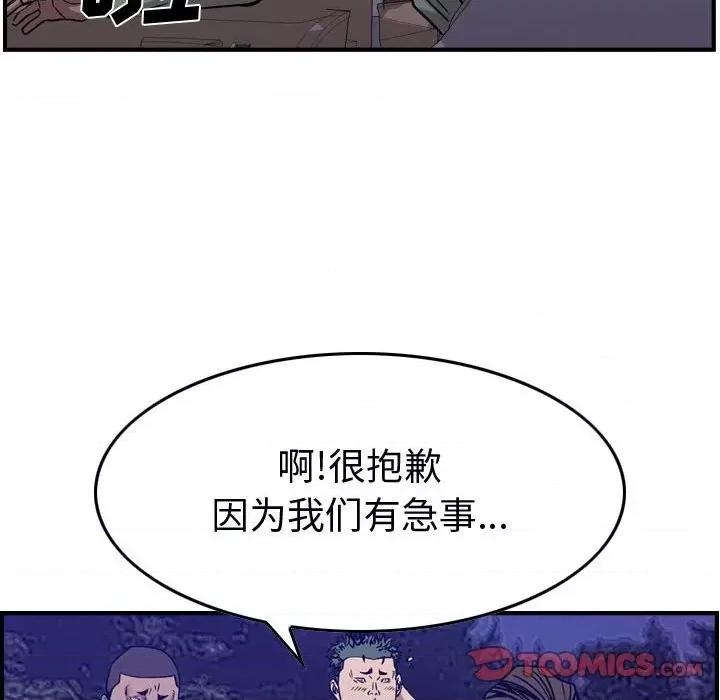 统帅：前传 统帅：前传第 183 话 第111页