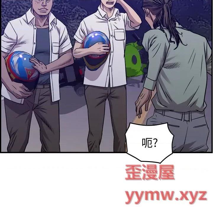 统帅：前传 统帅：前传第 183 话 第112页