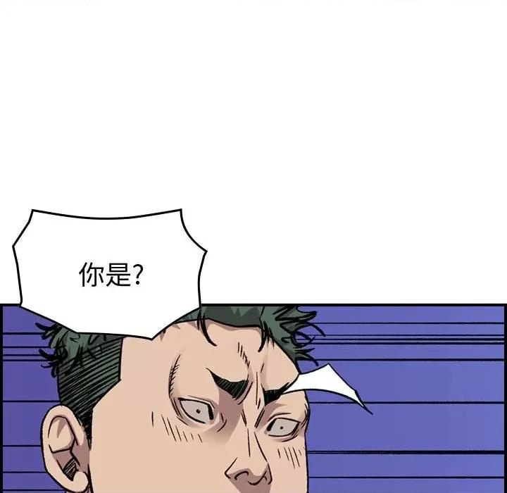 统帅：前传 统帅：前传第 183 话 第113页