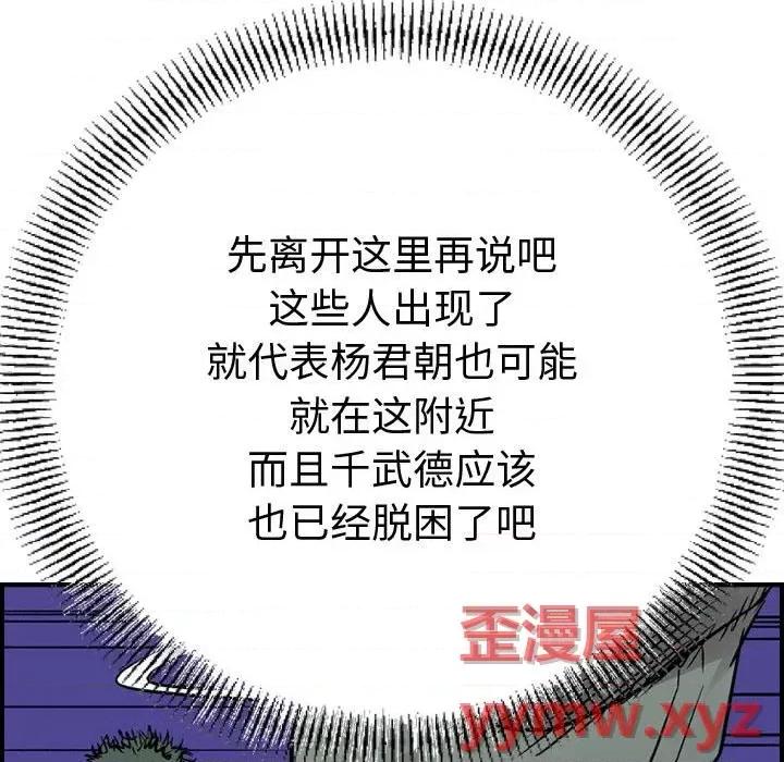 统帅：前传 统帅：前传第 183 话 第116页