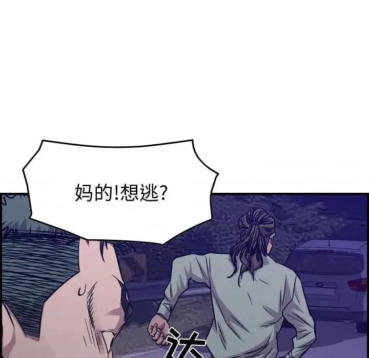统帅：前传 统帅：前传第 183 话 第118页